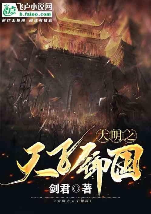 神游记
